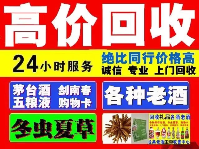 猇亭回收1999年茅台酒价格商家[回收茅台酒商家]