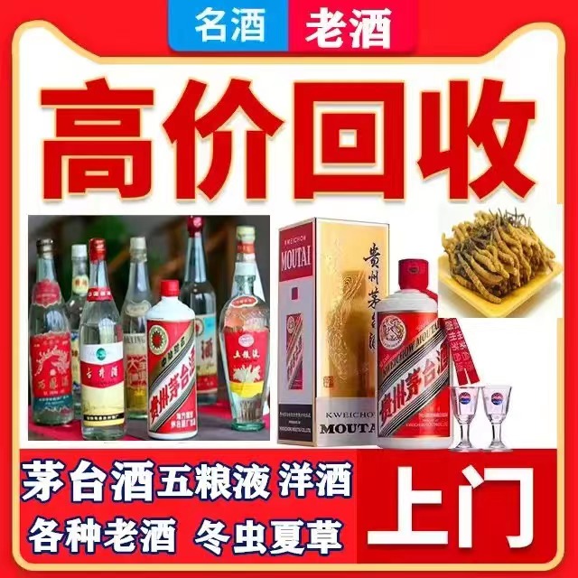 猇亭八十年茅台酒回收上门哪里回收(附近上门回收茅台酒）